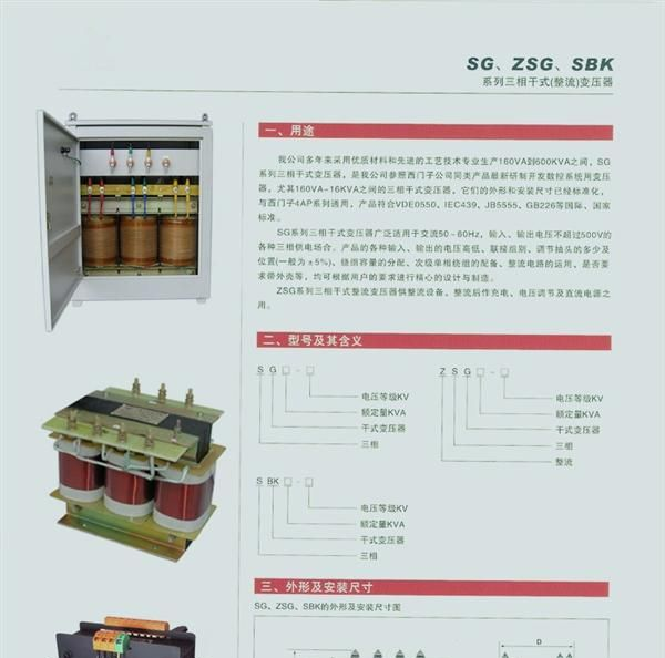厂家直销变压器 SG-F-80KVA三相干式变压器