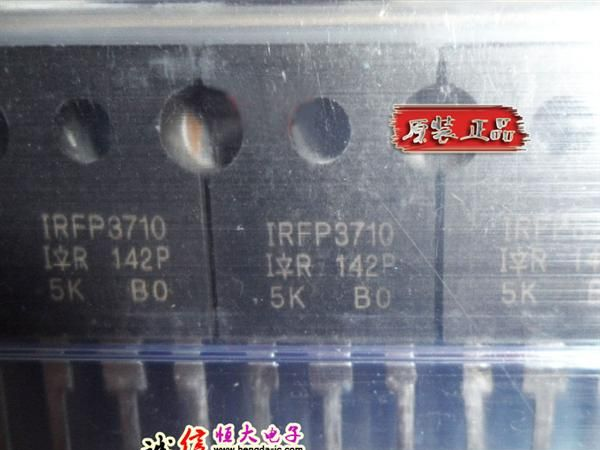 IR增强功率MOS管 IRFP3710，100V 57A TO-247AC全新原装