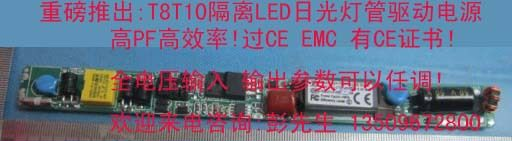 安规LED日光灯电源  22W灯管驱动电源 led电源 CE证书