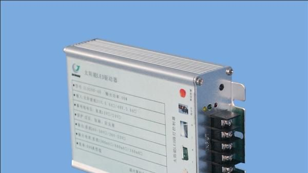 40W太阳能LED路灯恒流电源 LED驱动器厂家 光控、时控、灯光亮度