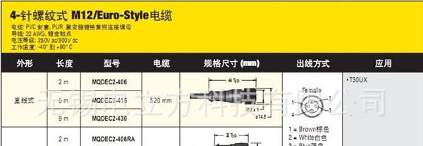 美国邦纳T30UXDB色标传感器T30UXDBQ8