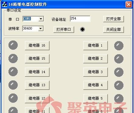单串口控制四路继电器板/继电器模块/电脑控制开关/PC智能控制器