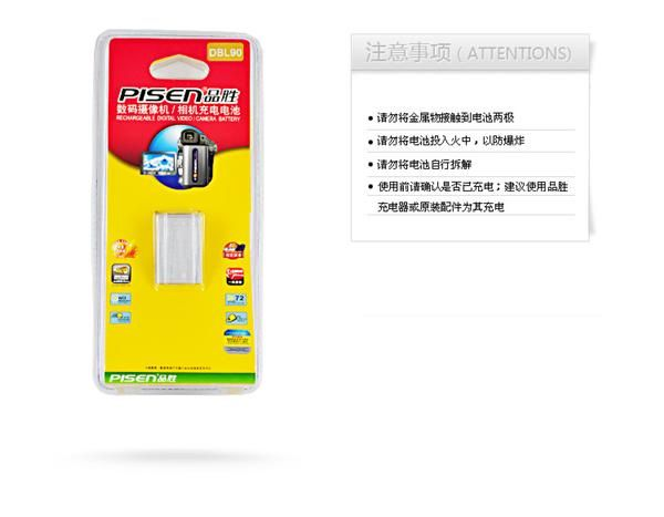 直供　品胜　相机电池 三洋 DBL90
