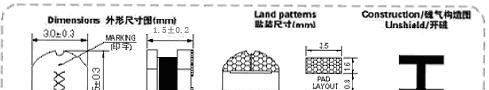 贴片功率电感 3015 高品低价促销