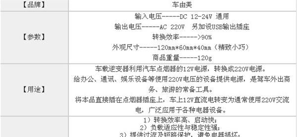 汽车电源转换器 车载手机充电器 车载逆变器12V/24V通用 车由美