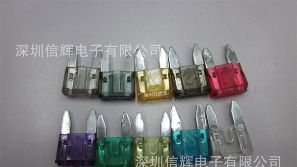 迷你插台湾进口32V *短脚汽车插片保险丝3A~40A