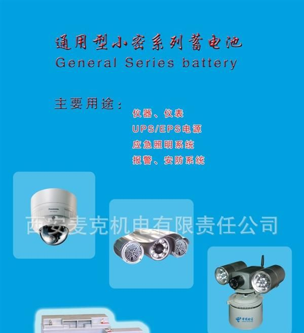 陕西西安UPS蓄电池/17年销售/用户辨别产品及代理真假\17年总代理
