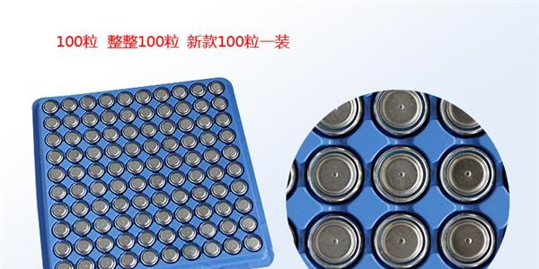 13#钮扣电池(一盒100粒)