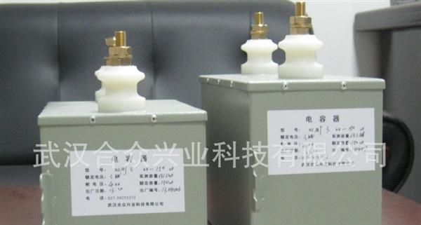 HZMJ3kv-150uF高压电容-脉冲电容-大电流电容