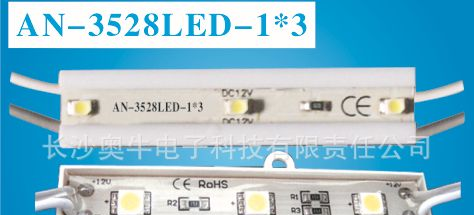 3528 LED贴片模组