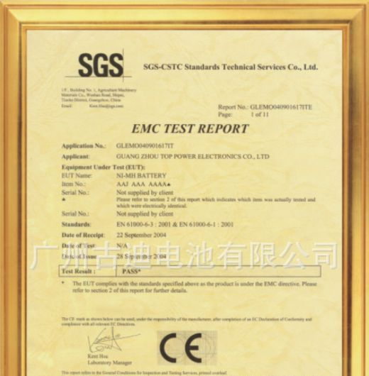 HOT数码相机电池BP-511A