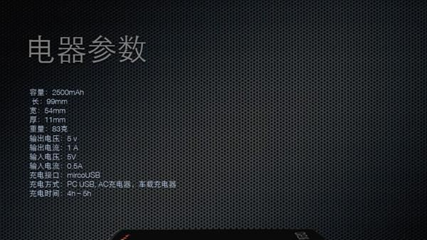 外接电池 移动电源 移动电池 移动存储器 应急充电器