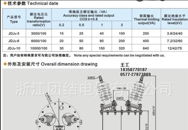 厂家生产（JDJ2-10，JDJ2-6油浸式电压互感器）价格优惠