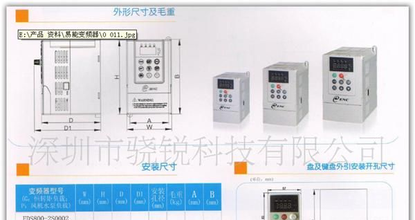 供应易能EDS800系列迷你型通用变频器