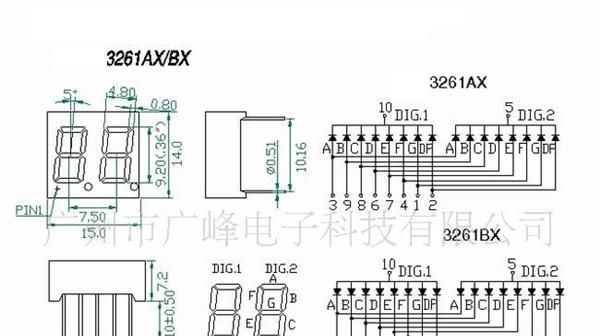 LED数码管系列之3261BS红绿蓝各种颜色便宜