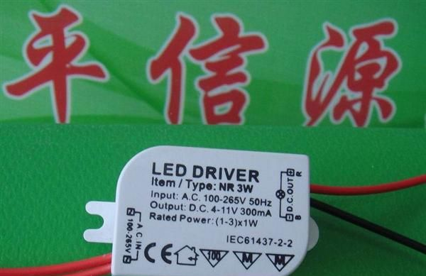 大功率LED天花灯驱动电源（1-3）X1W端子线