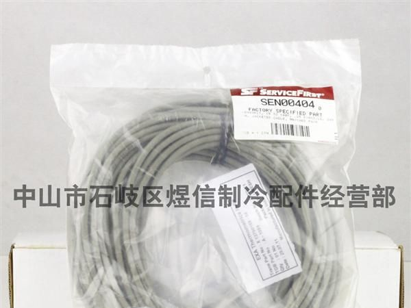 【专营】特灵温度传感器SEN00404/X13790159-04 传感器 原装