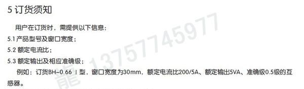 LMK-BH-0.66电流互感器 40孔 低压测量用电流互感器 生产厂家