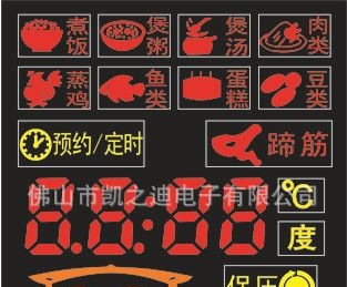供应LED数码管彩屏 全彩屏 电磁炉专用
