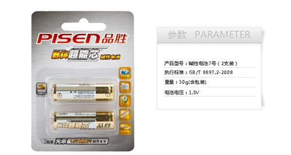 批发/供应 AA5号/AAA7号 超能芯 碱性电池 干电池