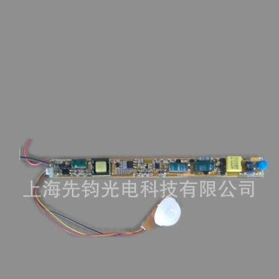 供应LED红外感应日光灯电源