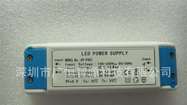 电源厂家供应40W恒流电源 led天花灯电源
