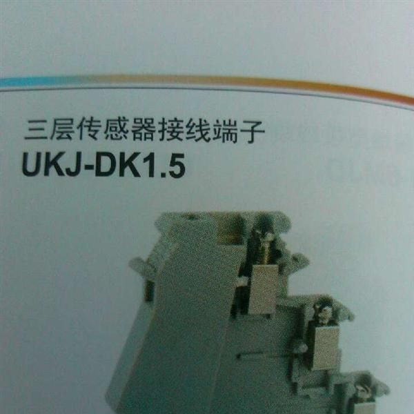 供应友邦三层传感器馈电带灯端子