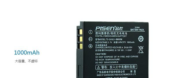 直供　品胜　相机电池 松下 005E