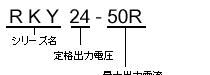 TDK RKY系列蓄电池充电用电源