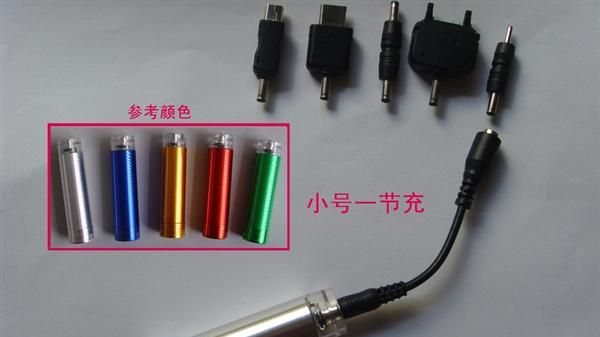 小号一节5号电池手机应急充电器