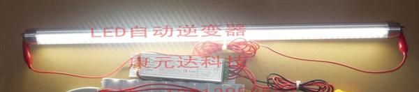 厂家直销LED应急电源，LED自动应急电源，15W日光灯应急90分钟