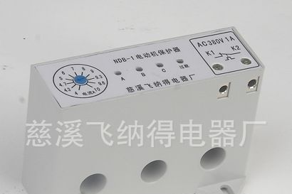 电动机保护器-热继电器-电动机-缺相-断相-过载保护器