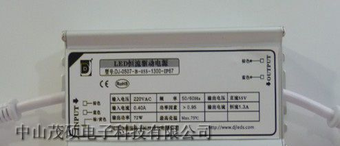 路灯电源厂家70W 10串7并 防水电源 高功率因数0.95 效率大于90%