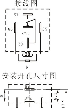 汽车继电器2912 大容量