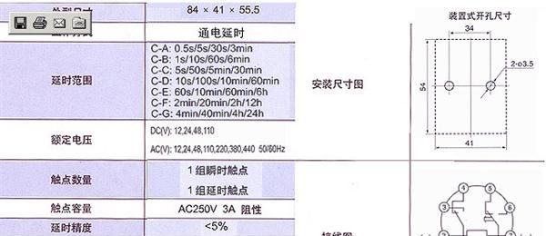 供应CCC认证 丹龙牌时间继电器ST3PA