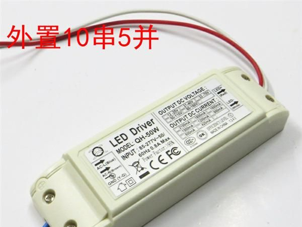 厂家直销LED驱动外置驱动电源10串5并50W大功率隔离恒流源高PF