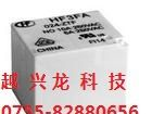 供应HONGFA宏发继电器HF3FA/024-HS