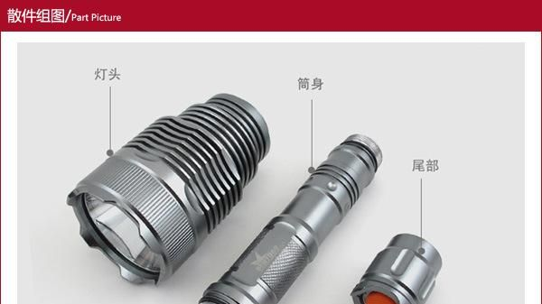 超级远射王SF-102 U2 LED 1000米1200LM 五档调光2节18650锂电池