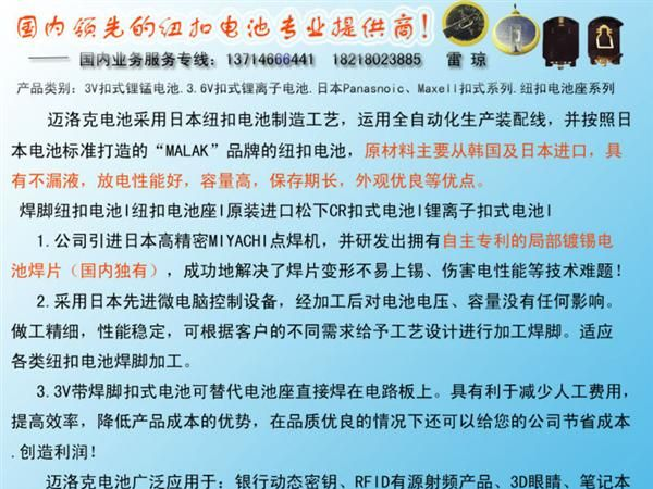 LIR2032可充电电池，焊脚电池