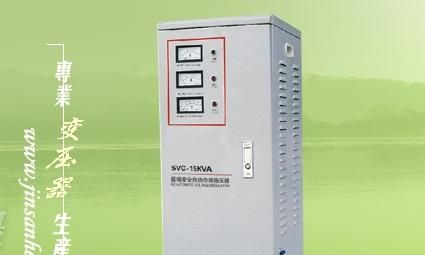 供应SVC系列三相单相全自动交流稳压器稳压电源