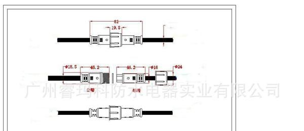 供应优质睿玛科品牌 快速防水连接器 2*1.0平方 线材可定制