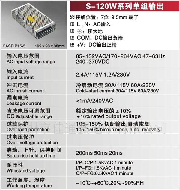 销售高 中 低档金属壳开关电源 高频变压器