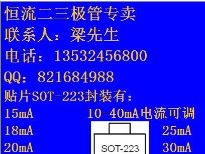 NSI45030AZT1G恒流二极管 30mA恒流二极管