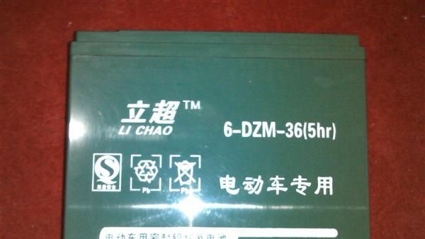 厂家供应 立超铅酸蓄电池 电动车专用蓄电池 立超电池 6-DZM-36