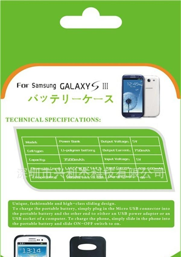 三星GALAXYs3 i9300备用外置 移动电源 电池 3500MAH