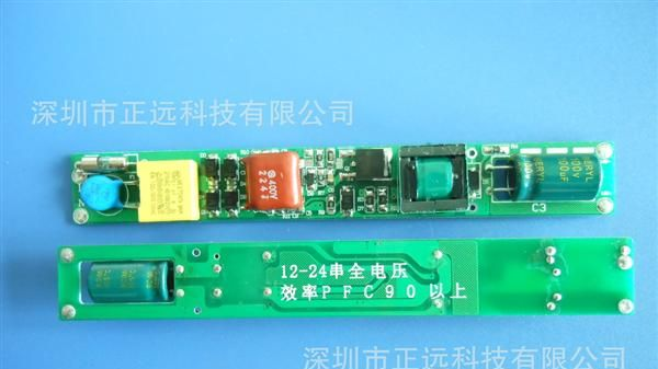 正远非隔离LED日光灯管电源驱动电源 兼容电感镇流器4-20W