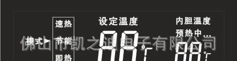 热水器专用 数码彩屏，家电彩屏数码管LED