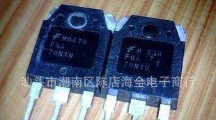 FQA70N10 70N10 大功率场效应管 70A 100V 进口拆机诚信经营