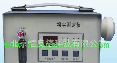 粉尘测定仪/粉尘检测仪/粉尘检测仪