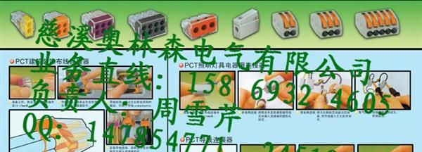 LED灯具电源线连接器218105替代万可WAGO222415